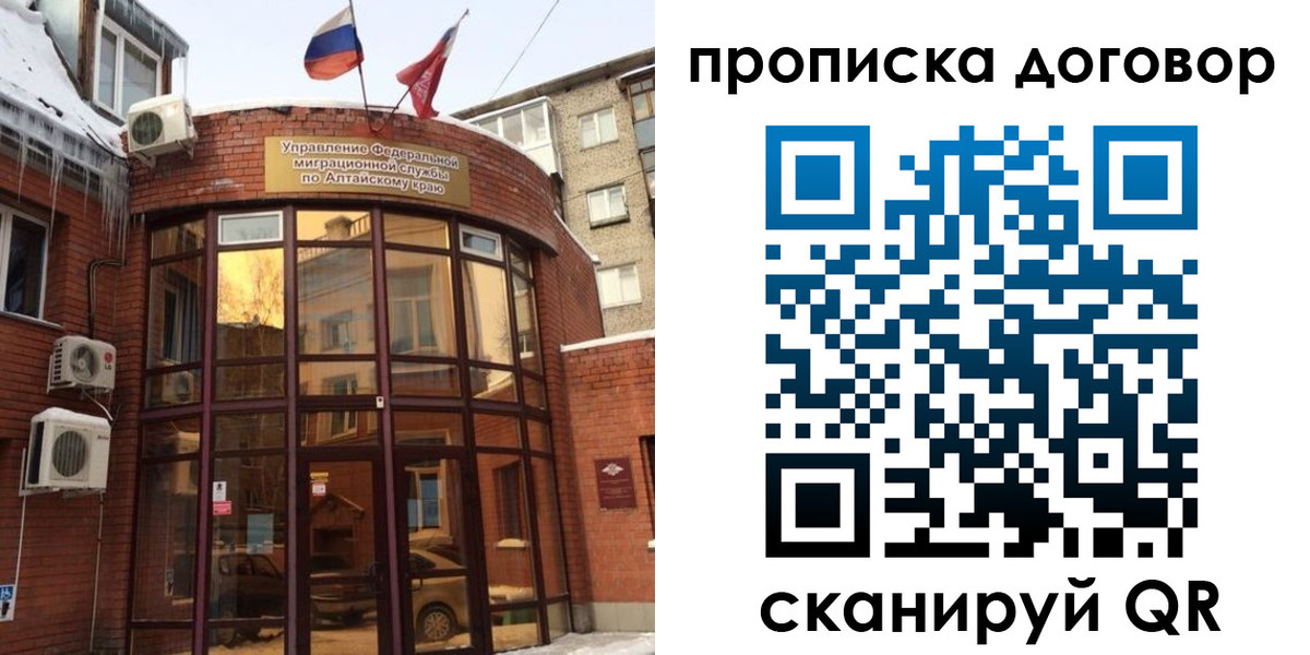 временная регистрация 2025 в Ишимбае