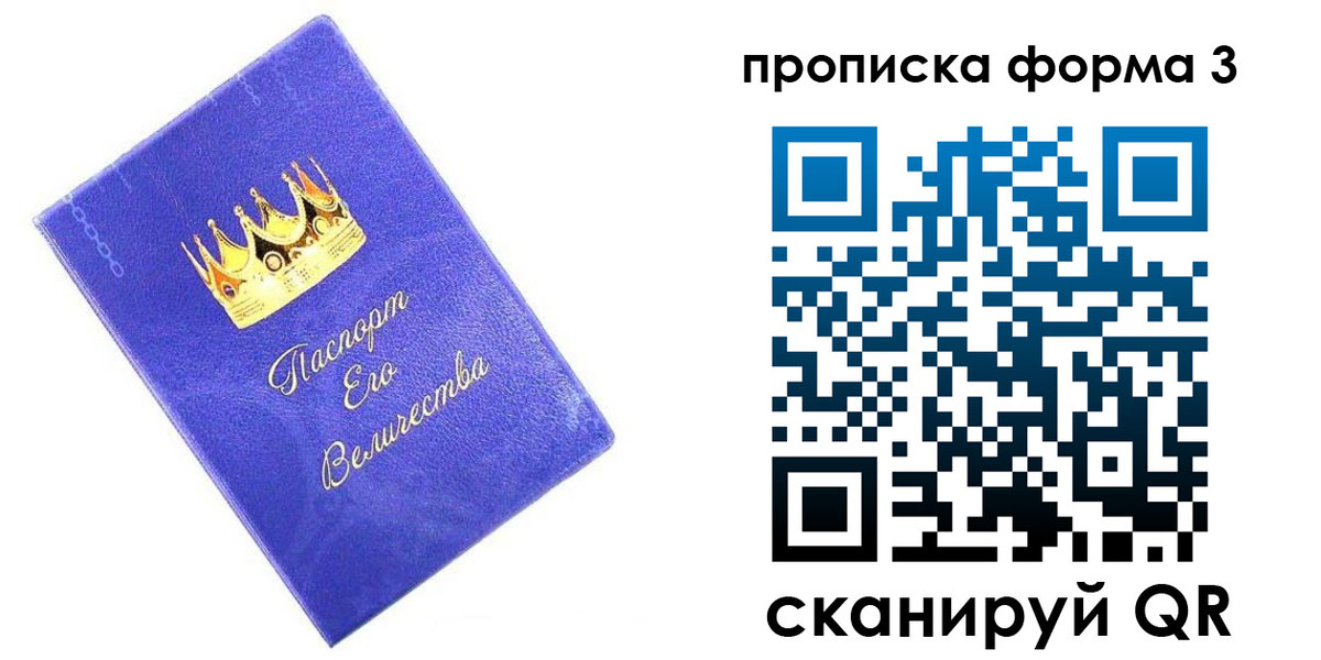 временная регистрация в Ишимбае