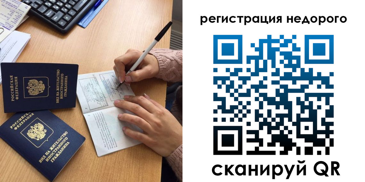прописка регистрация в Ишимбае