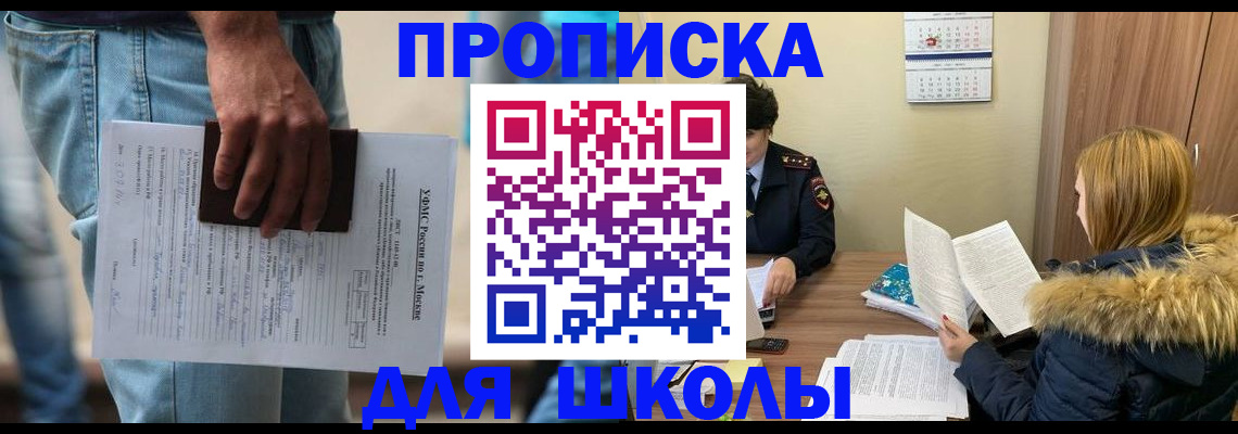 временная регистрация адрес в Ишимбае