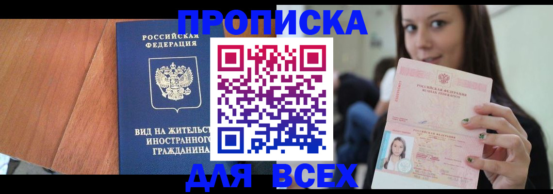 пропишу в квартире в Ишимбае