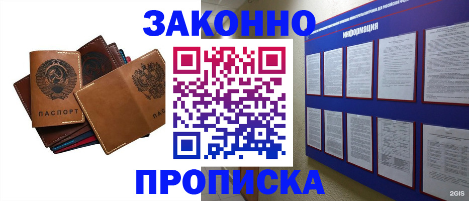 прописка паспорт в Ишимбае