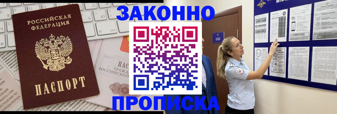 миграционный учет в Ишимбае