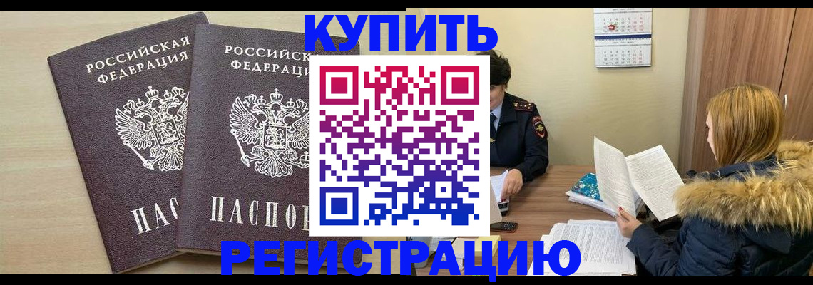 прописка для кредита в Ишимбае