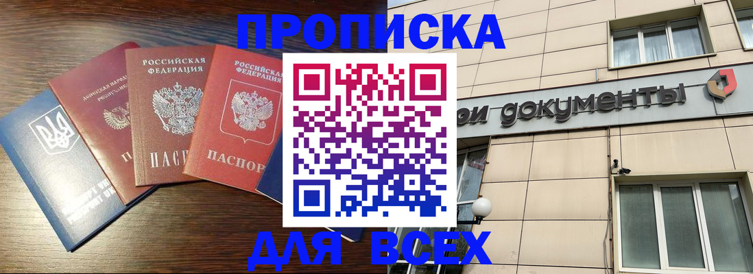 миграционный учет в Ишимбае