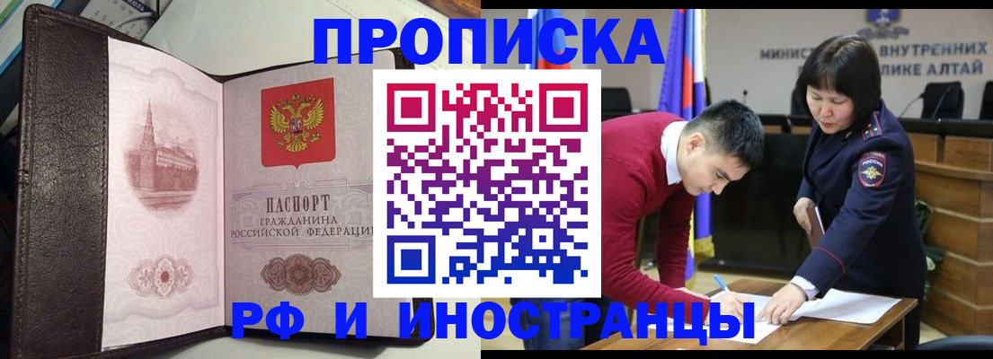 временная регистрация в квартире в Ишимбае