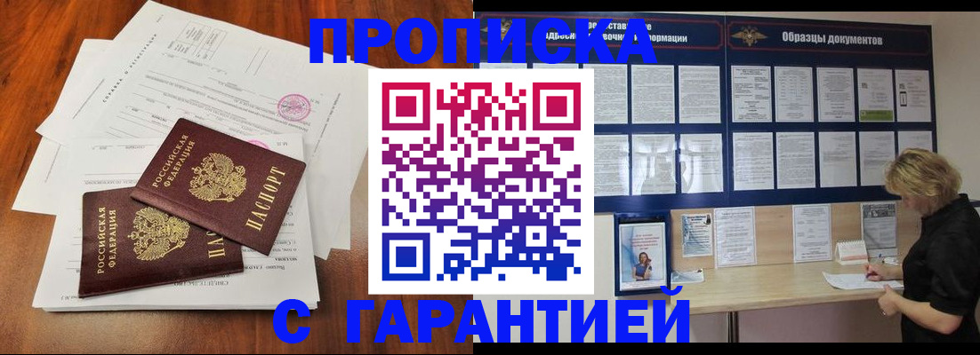 прописка для школы в Ишимбае