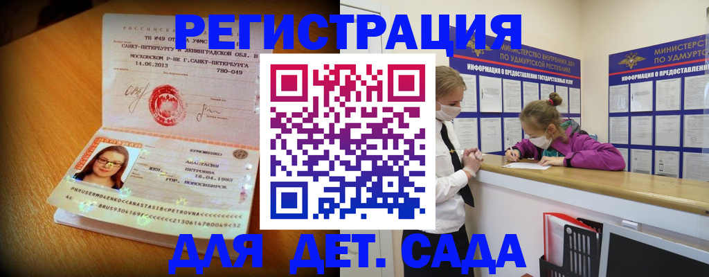 временная регистрация в Ишимбае